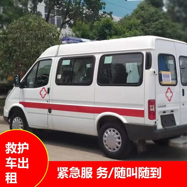 平桂瘫痪租赁救护车转运 —— 提升急救效率，守护生命安全